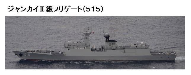 中國海軍054A型飛彈護衛艦被日軍跟監。（圖／翻攝自Twitter／日本防衛省統合幕僚監部）