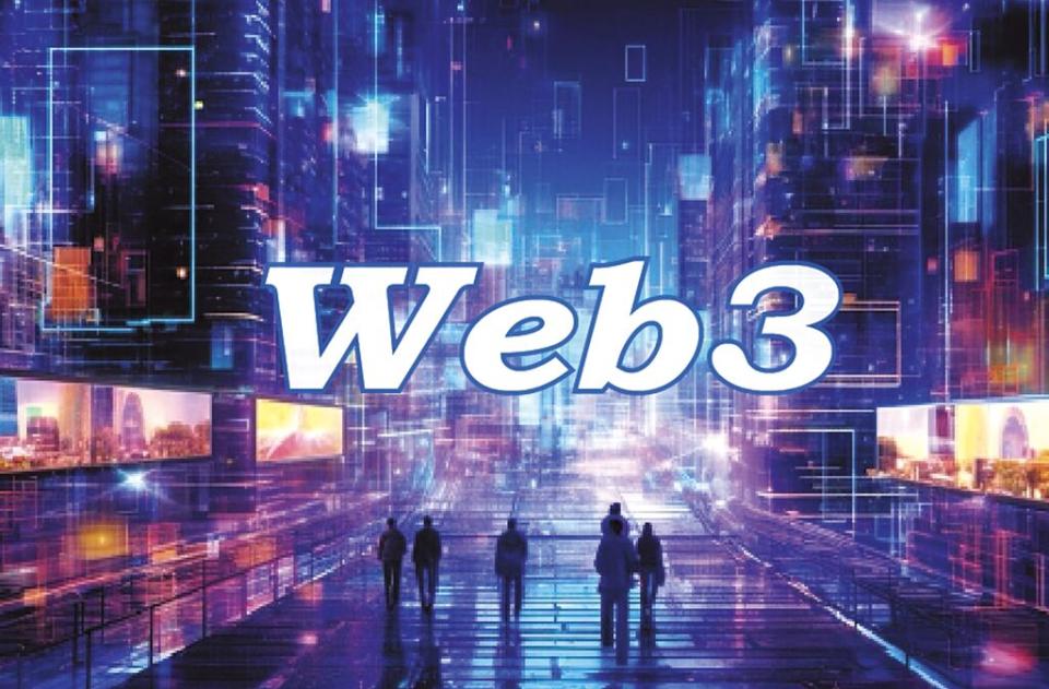 Web3是基於區塊鏈和去中心化網絡等技術，將數據所有權歸還給個人。圖／freepik