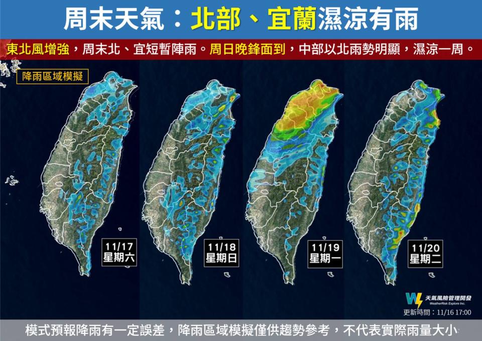 （取自臉書專頁「天氣風險」）