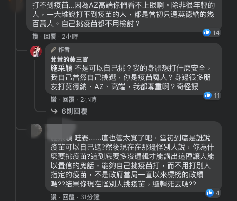 網友嗆萁萁。（圖／翻攝自臉書）