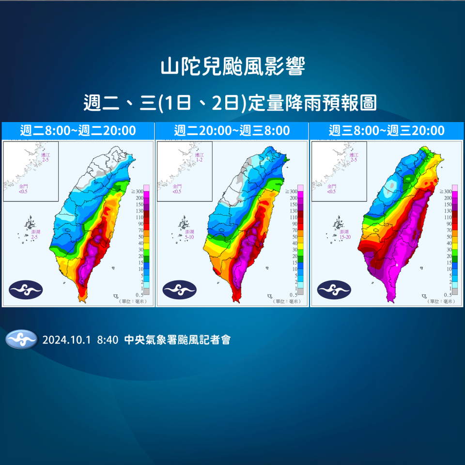 圖/氣象署提供