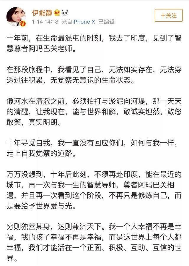 呢個留言被網民質疑係心靈課程嘅傳銷。微博截圖