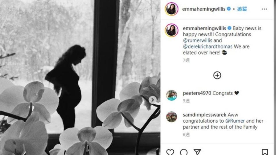 布魯斯威利的現任妻子艾瑪赫明轉貼繼女照片宣布好消息。（圖／翻攝自IG）