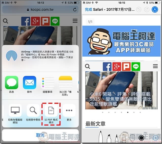 18 個不知不可的 iOS 11 使用小技巧，讓你的 iPhone 用起來更得心應手