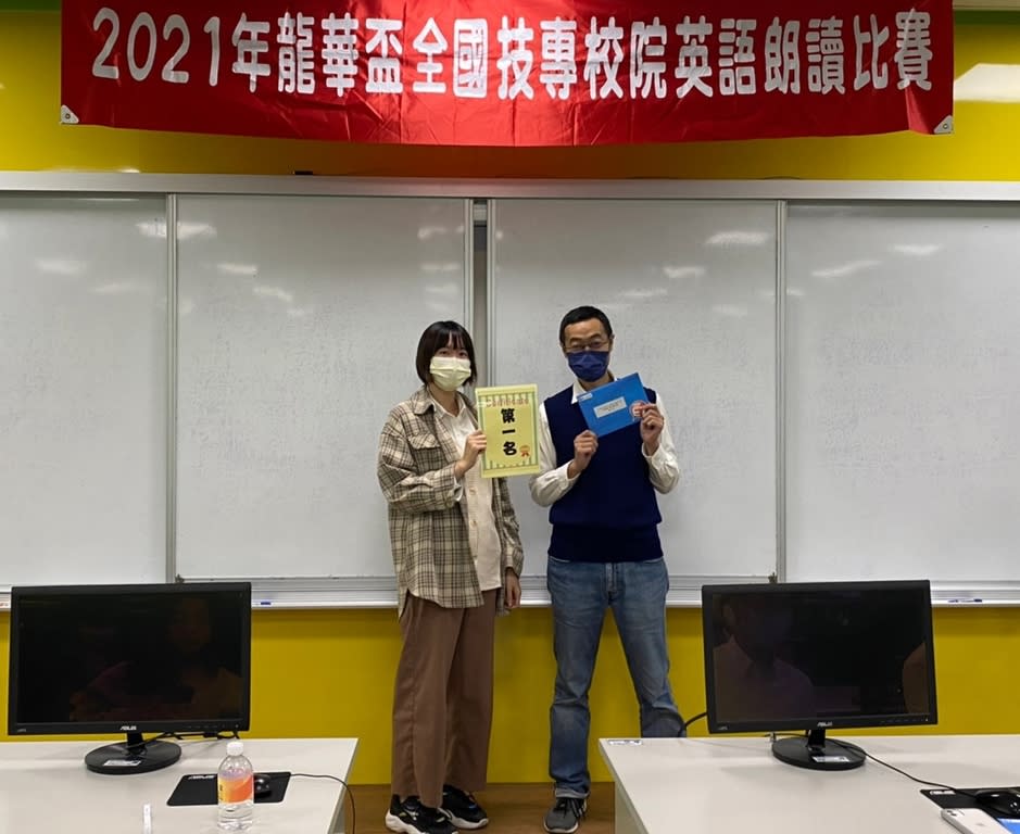 《圖說》龍華科大語言中心林佳平主任(右)，頒發外語組個人總分第一名李明璇同學。