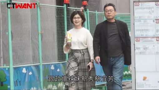 蔡宜芳（左）與已婚的張益贍爆不倫戀（圖／《CTWANT》youtube）
