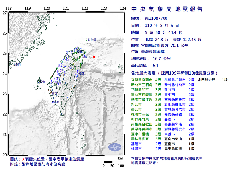 5:51宜蘭外海發生一起規模6.1有感地震。（中央氣象局提供）