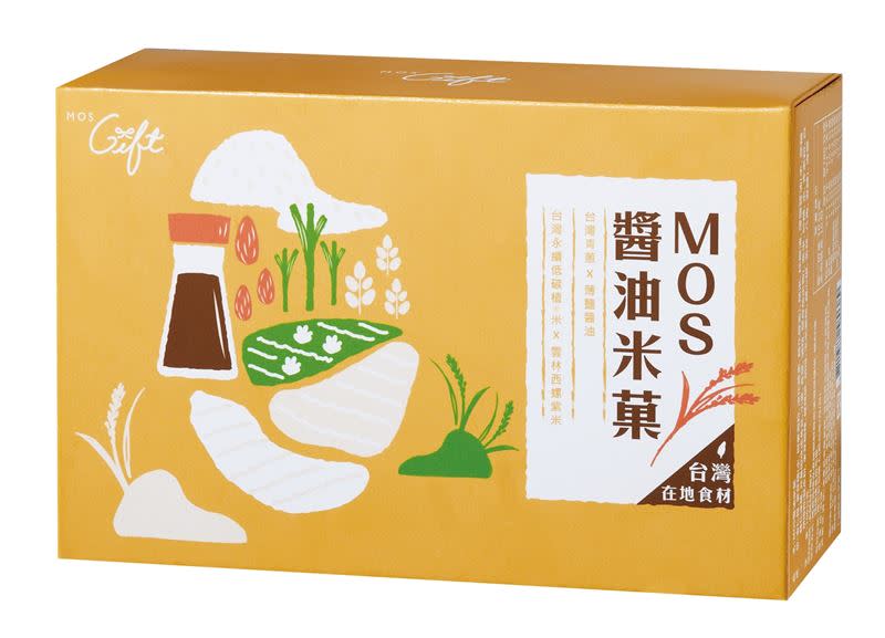 摩斯漢堡新推出「MOS米菓系列」，包含MOS醬油米菓、MOS洛神米菓。（圖／摩斯漢堡提供）