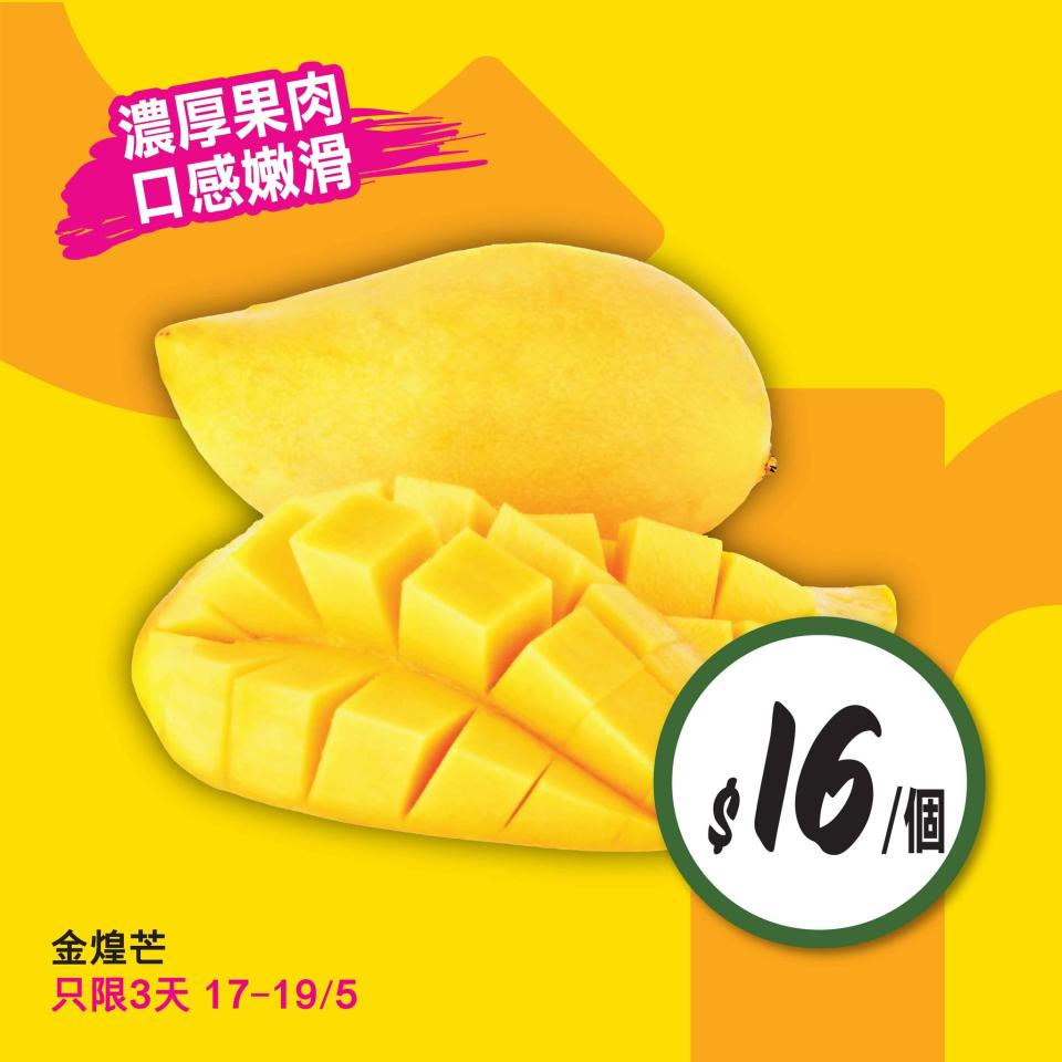 【惠康】滋味開惠區美食優惠（即日起至23/05）