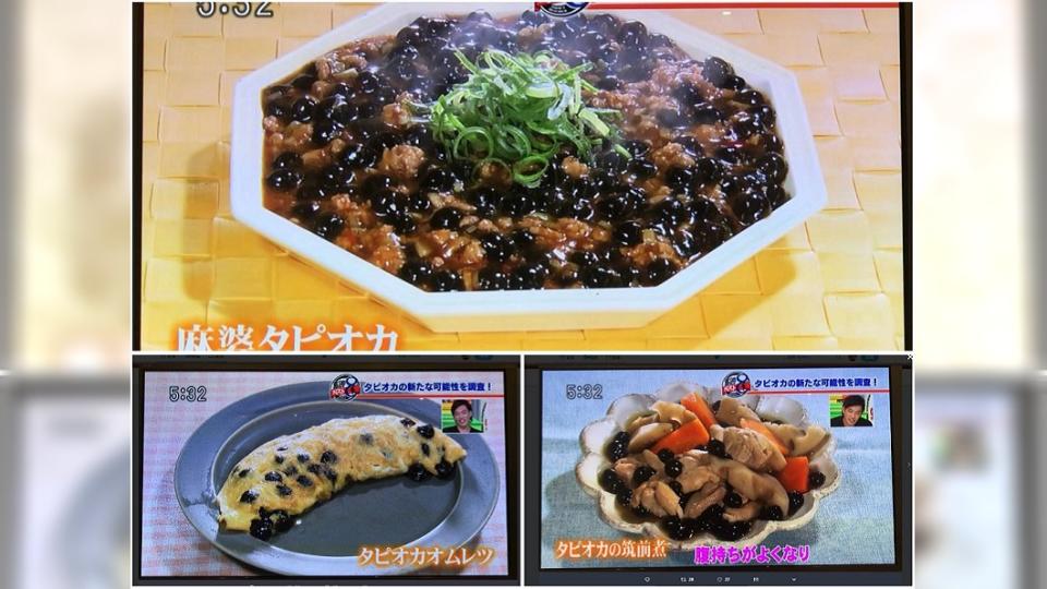 各種以珍珠入菜的料理，被台灣網友笑「根本暗黑料理」。圖／翻攝タピオカナビ Mirei