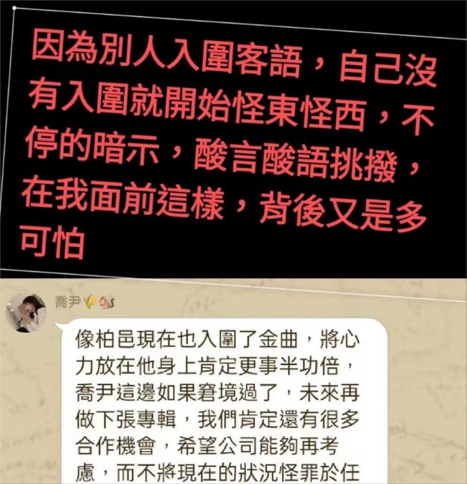 女歌手王喬尹控「伸衣內摸身體」！張三立毒誓「擷圖連發」反擊：自導自演