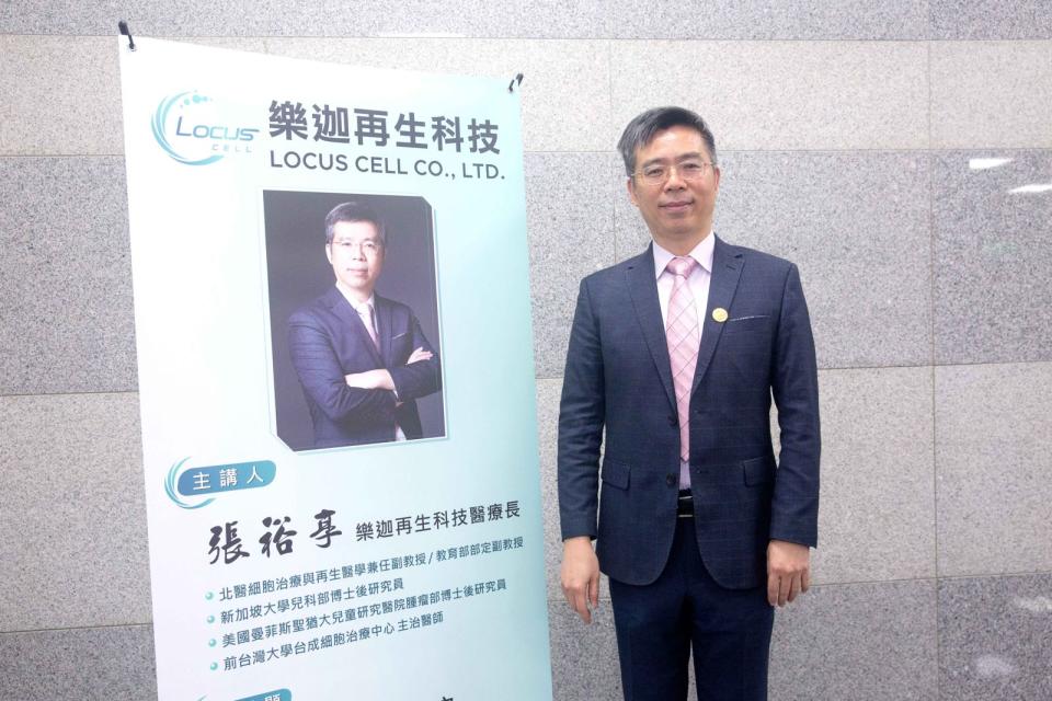 樂迦再生宣布，將由現任醫療長張裕享醫師升任執行長，同時兼任醫療長一職。（樂迦提供）