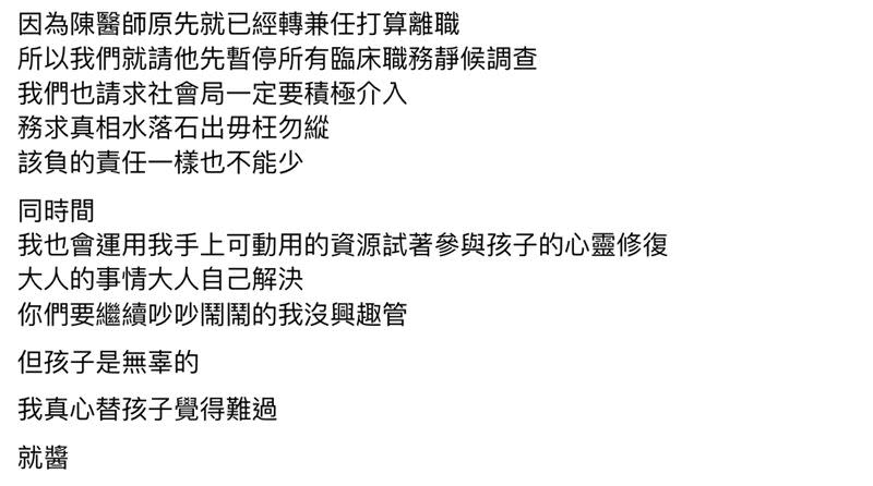  蘇怡寧認為家暴就是不對，必須嚴厲譴責。（圖／翻攝自蘇怡寧醫生臉書）