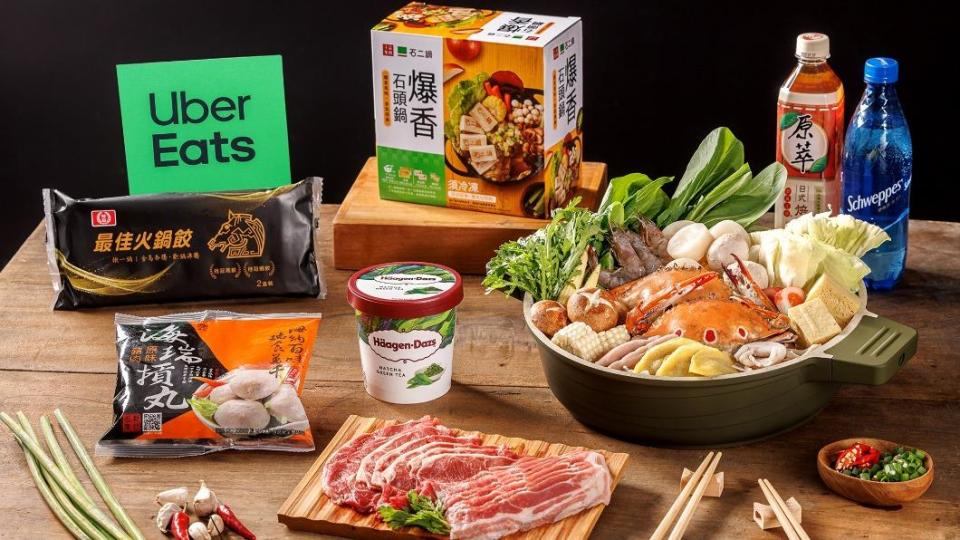 Uber Eats 優市推出「歡聚吃鍋」專區。（圖／Uber Eats提供）