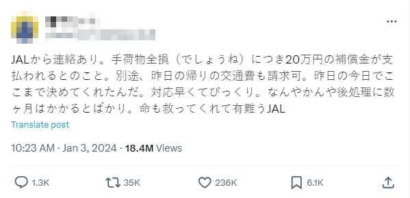 搭乘事發班機的旅客透露，日航已開始支付賠償金。（圖／翻攝自X）