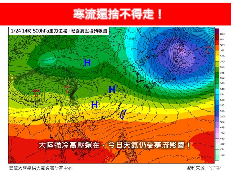 今日北部、東北部凍寒還沒結束，整天氣溫都過不了攝氏12度。（圖／翻攝自林老師氣象站臉書）