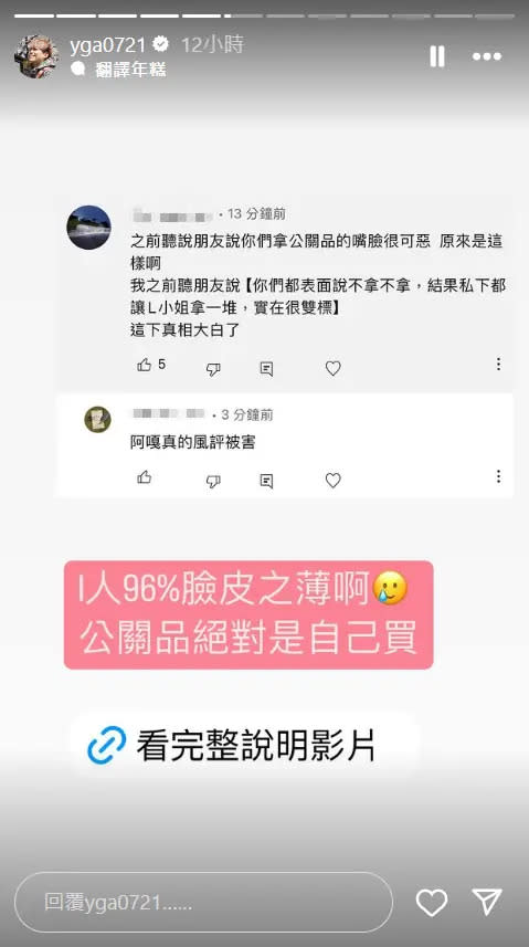 ▲蔡阿嘎被廠商暗批免費拿商品的吃相很難看，而今真相大白，原來是蘿拉私下開口索取。（圖／蔡阿嘎IG）