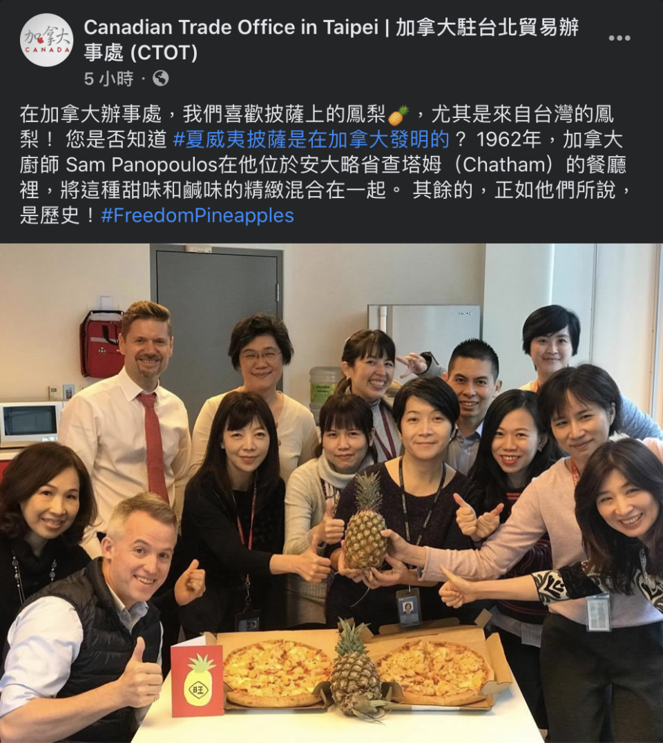 加拿大駐台北貿易辦事處大呼喜歡披薩上的鳳梨，「尤其是來自台灣的鳳梨！」   圖：翻攝自加拿大駐台北貿易辦公室臉書