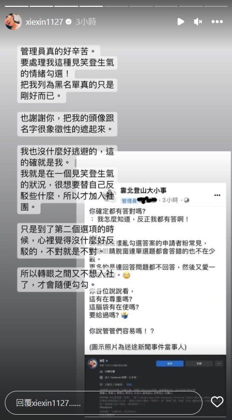 才剛發生失聯…謝忻遭山友轟「浪費社會資源」　她霸氣喊：下週再挑戰