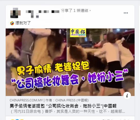 男子稱小三是化裝舞會的角色。（圖／翻攝自臉書）