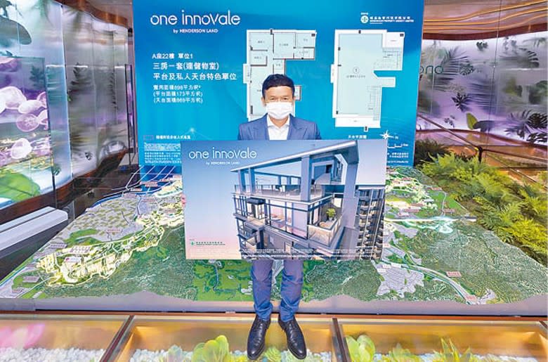 林達民表示，粉嶺北ONE INNOVALE招標單位包括頂層「一 ‧ 登龍門」大宅。