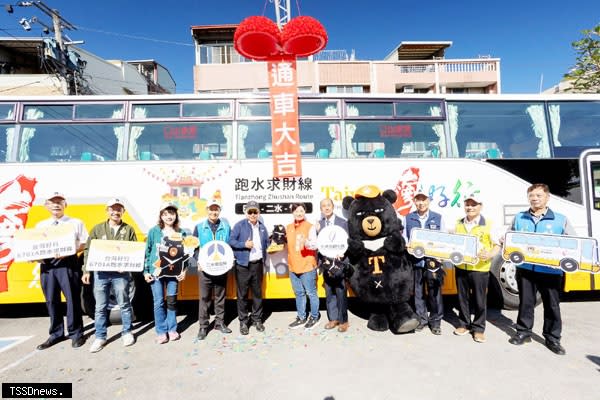 全台最旺財運的台灣好行，跑水求財線舉行通車典禮參與貴賓合影。（圖：參山處提供）