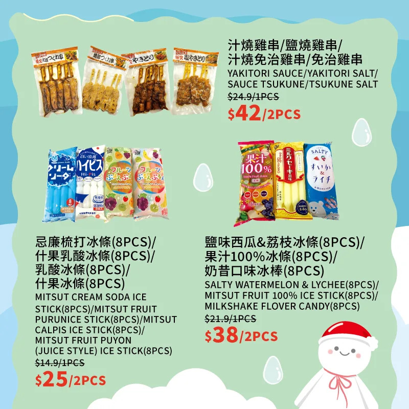 &#x003010;Don Don Donki&#x003011;&#x0085cd;&#x007063;&#x005ee3;&#x005834;&#x005e97;&#x009650;&#x005b9a; DON&#x00590f;&#x00306e;&#x009078;&#x00ff08;&#x005373;&#x0065e5;&#x008d77;&#x0081f3;30/06&#x00ff09;