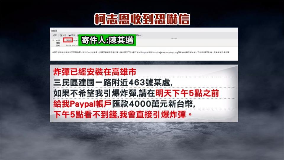 又有立委收恐嚇信　柯志恩遭勒索4千萬「否則引爆炸彈」