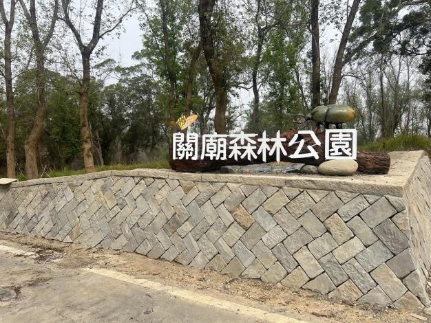 關廟森林公園（圖片來源：台南旅遊網）