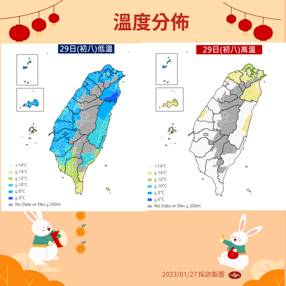 今天開始寒流報到，台中以北及東北部高溫僅12、13度左右，基隆北海岸、東半部及恆春半島有局部短暫雨。   圖：中央氣象局／提供