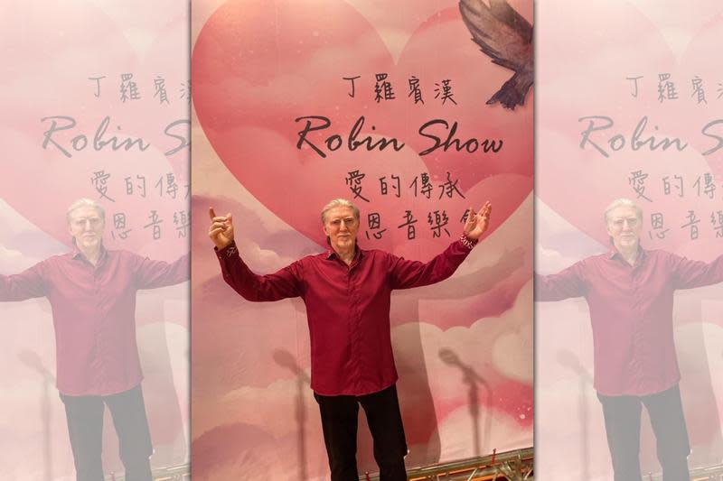 丁羅賓漢在台北圓山大飯店舉辦《愛的傳承感恩音樂會》。（愛的傳承感恩音樂會提供）