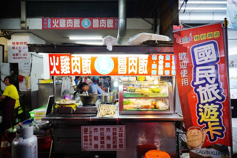 嘉義文化夜市｜阿霞火雞肉飯