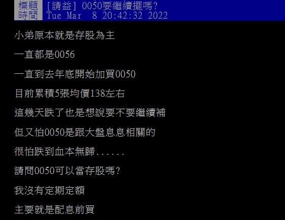 台股3天蒸發3兆！他憂「0050繼續擺嗎」？網列2重點喊：剩它還在賺