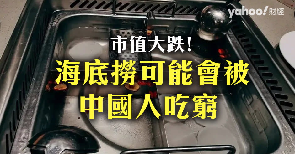 數月前有內地有網民分享只消費17元人民幣吃海底撈