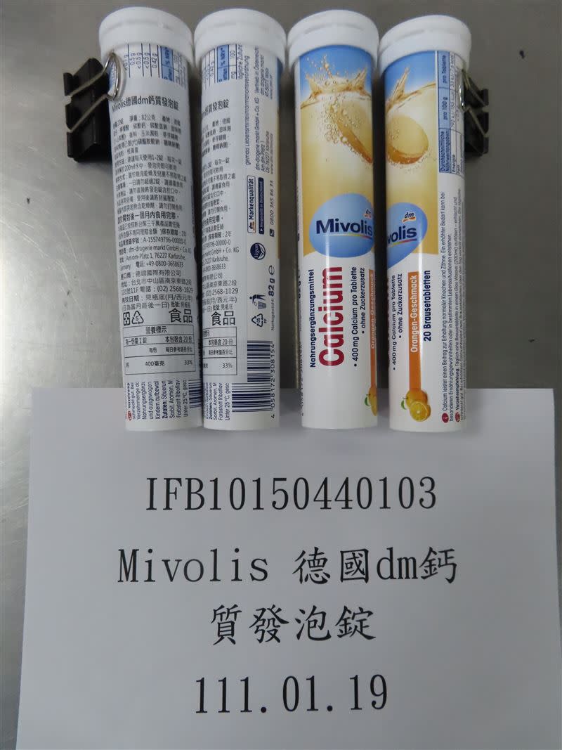 德鑽國際有限公司的「Mivolis」發泡錠有3款產品不合格。（圖／食藥署提供）