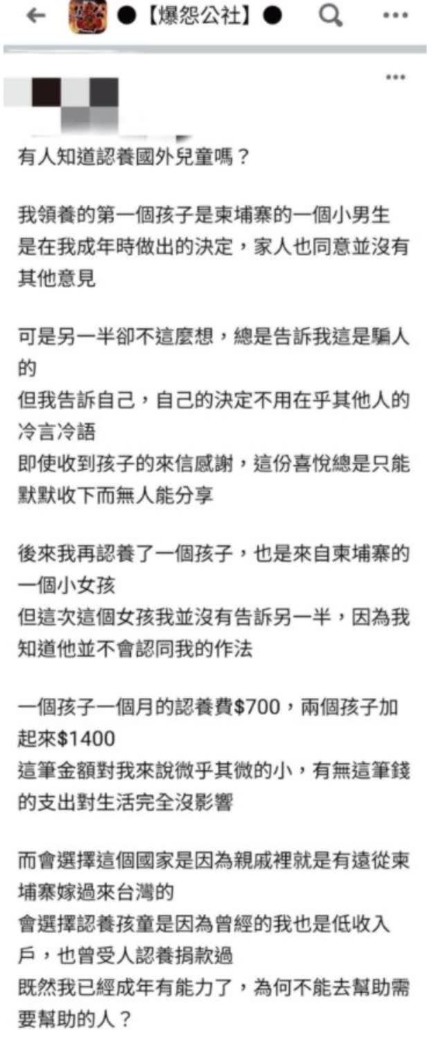 網友發文吐苦水。（翻攝自臉書爆怨公社）