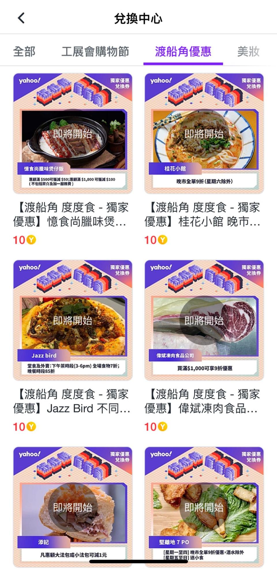 佐敦渡船角美食地圖〡Yahoo獨家飲食優惠20+間！半價糖水/免費送小食/全單85折