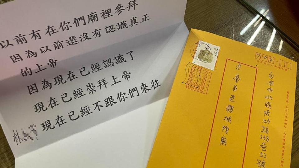 圖／翻攝自全臺首邑縣城隍廟臉書