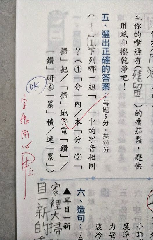 家長PO出老師評分寫著「甲上」，不過「上」字卻用虛線構成，掀起網友討論。（圖／翻攝自爆怨2公社臉書社團）