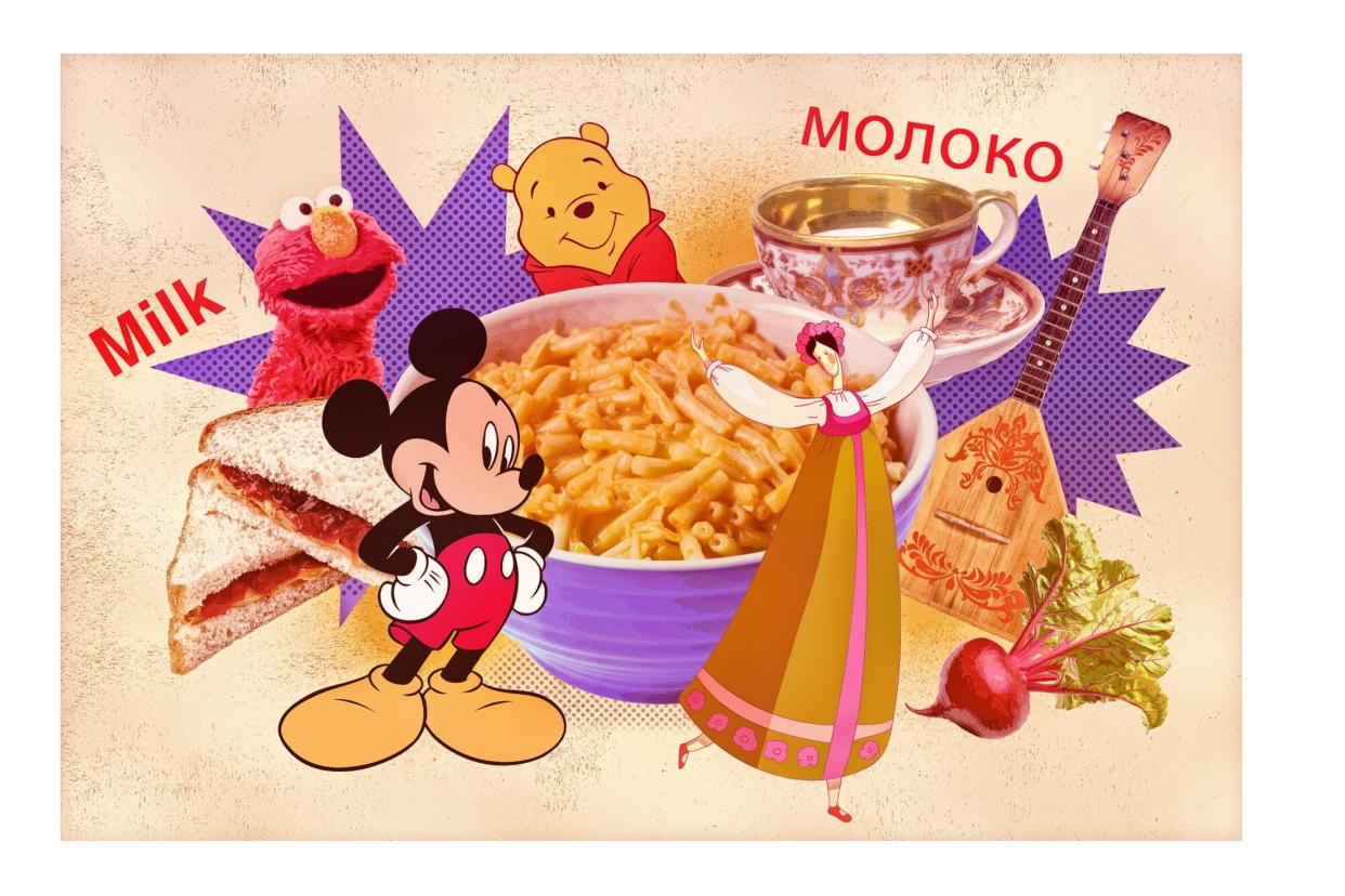elmo, winnie the pooh, russian teacups, russian instrument, beet, dancer, macaroni, peanut butter and jelly, mickey mouse in photo illustration