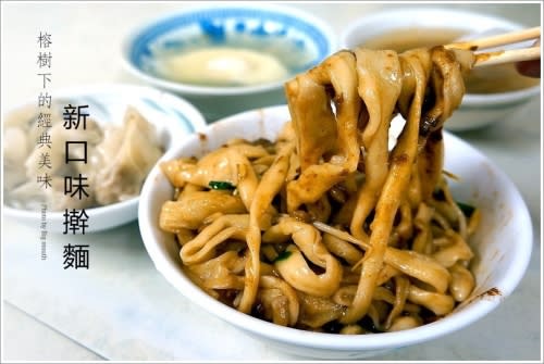 【台中清水】新口味擀麵‧榕樹下的經典美味!