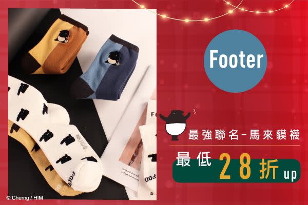 「Footer x LAIMO」跨界聯名襪。（圖／Footer提供）