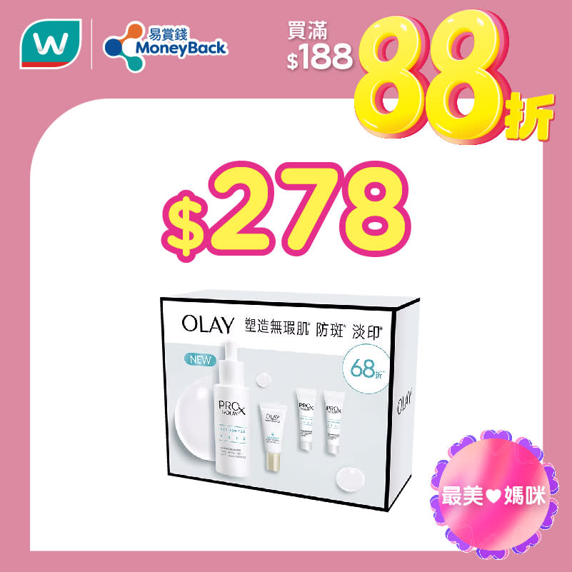 【屈臣氏】會員買滿$188專享額外88折（只限10/05）