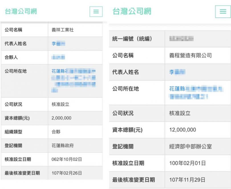 肇事工程車所屬公司遭起底。（圖／翻攝自李正皓臉書，下同）