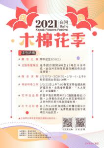 即日起，周末還有街頭藝人表演、攝影比賽、定點導覽。 | Among other highlights, the festival will feature a photo contest, some street performances, walking tour on weekends. (Courtesy of @baihe066855102/Facebook)