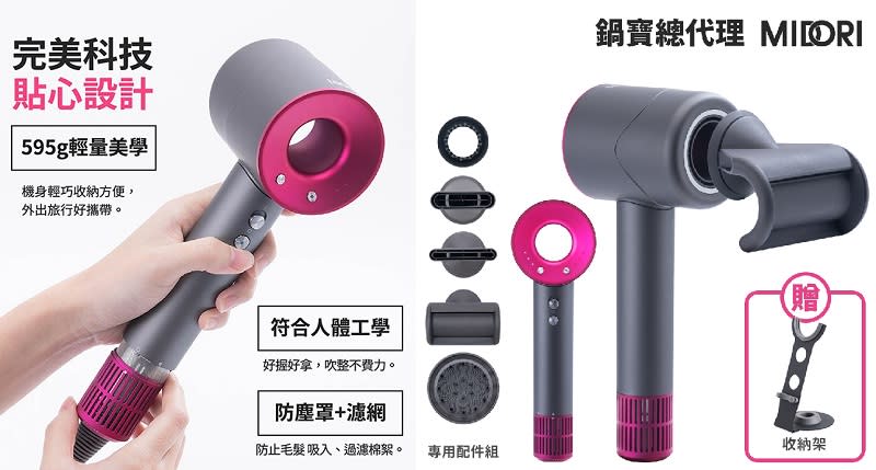 ▲美多莉高風速負離子吹風機+專用配件組+收納架，原價$4,990活動價$2,990。（圖片來源：Yahoo購物中心）