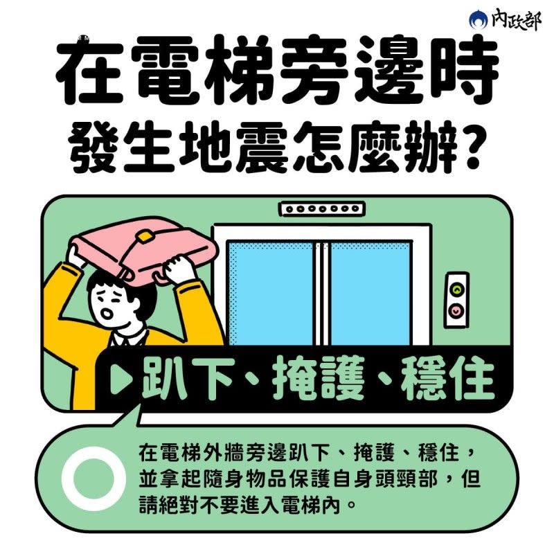 <cite>內政部（圖／翻攝自FB／內政部）</cite>