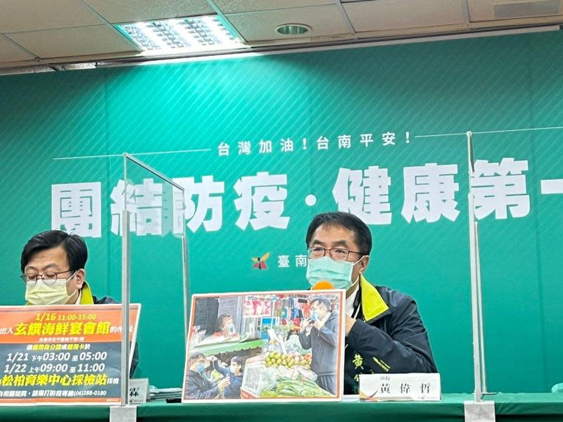 面對有確診者未誠實告知足跡，黃偉哲砲轟「如果接下來還有確診者，台南人都不會原諒你」。（台南市府提供）