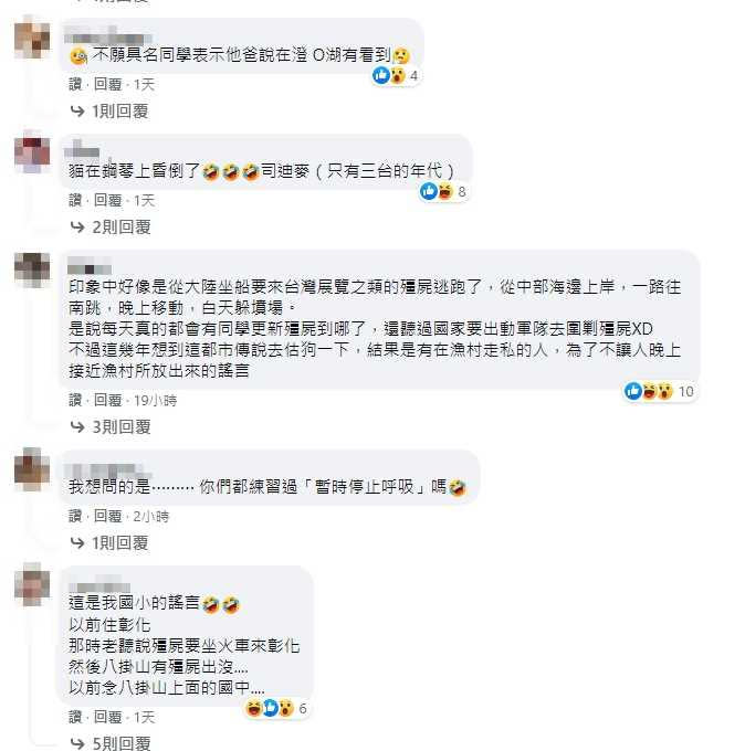 不少網友都聽過類似謠言。