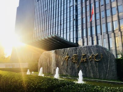 Sinopec presenta su informe anual de 2023 y registra ingresos de 444,81 mil millones de dólares, lo que representa un crecimiento interanual del 14,5 % (PRNewsfoto/SINOPEC)